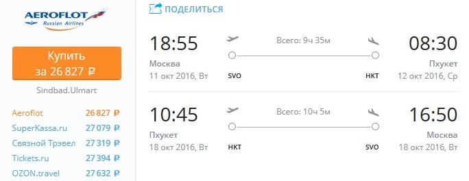 Цены пхукета китайская фирма итс платья