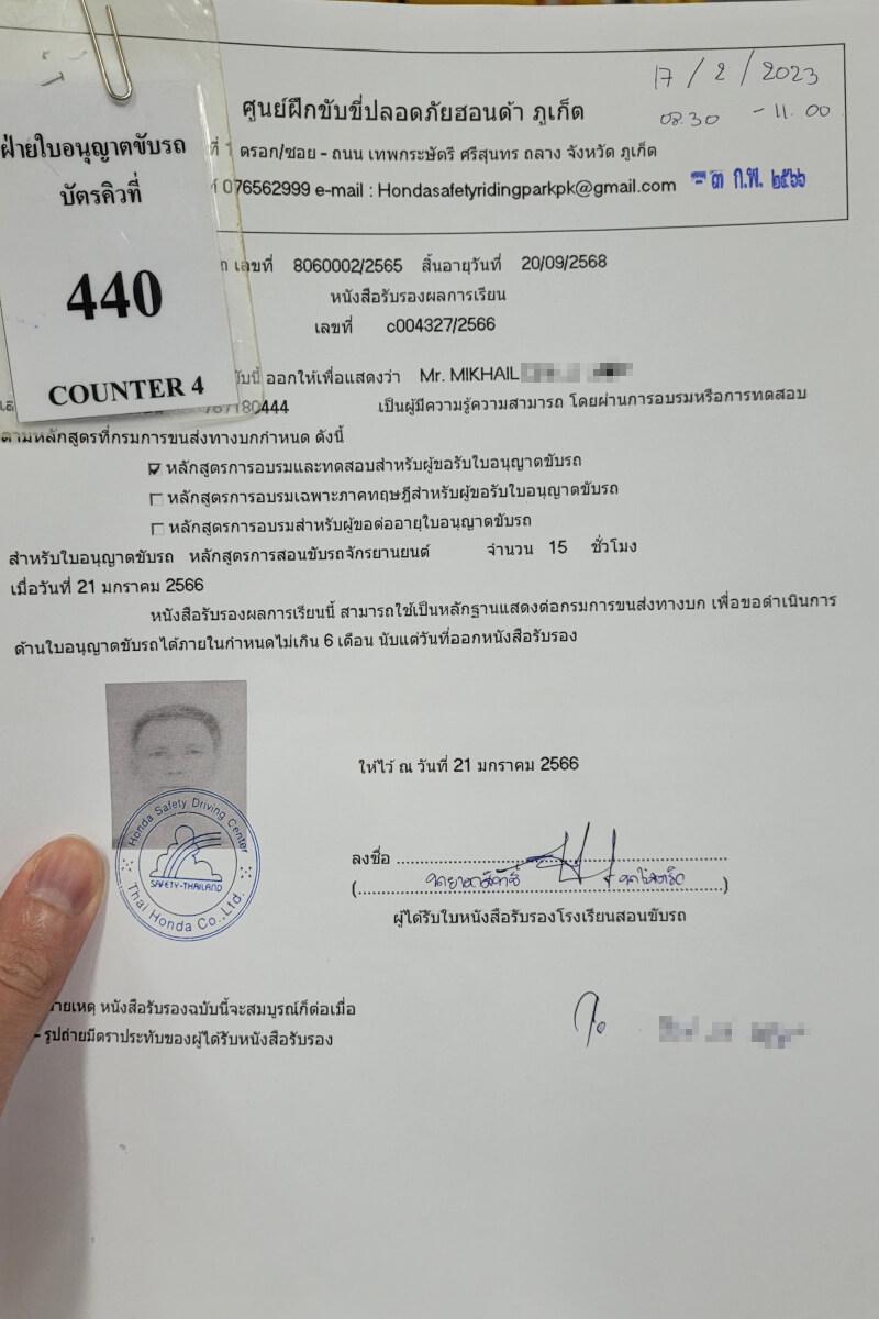 Документы для получения водительских прав в Таиланде
